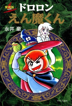 Дьявольский принц Энма