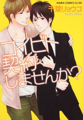 Koibito Keiyaku Shimasen ka?