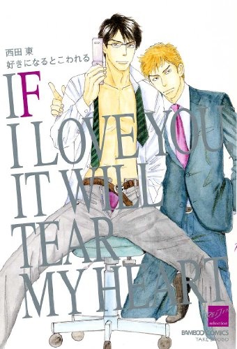 Несчастливый роман