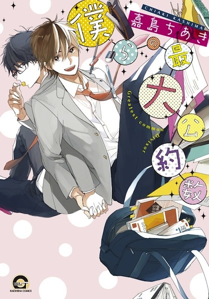 Наибольший общий делитель