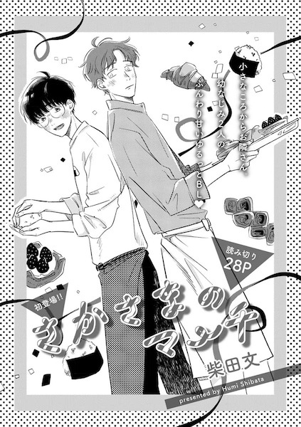 Марш в обратном направлении