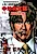 Koukenryoku Ouryou Sousakan Nakabou Rintarou