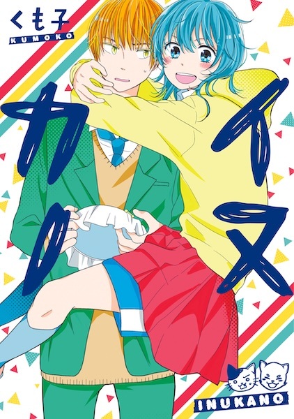 Девушка-собака