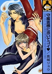 Любовный хранитель