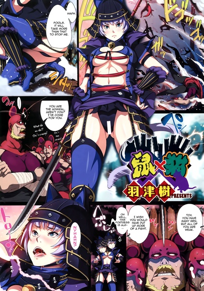 Мышь и кошка