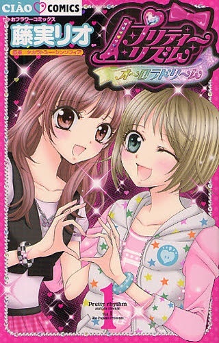 Прекрасный ритм: Мечта Авроры