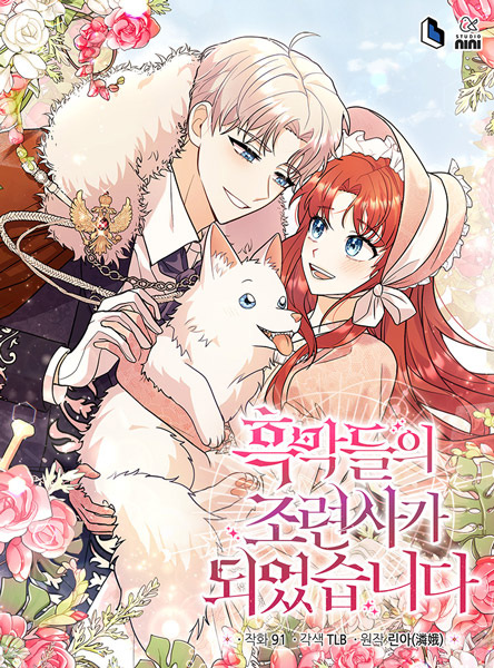 Я стала тренером злодея