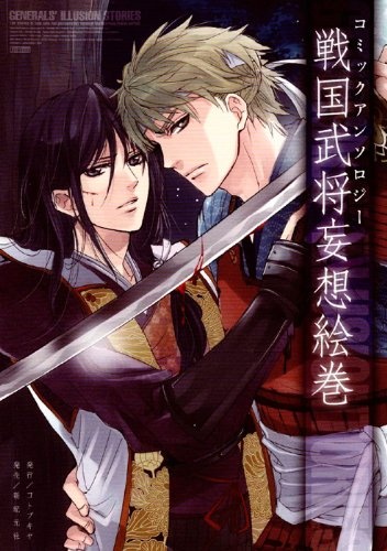 Sengoku Bushou Mousou Emaki