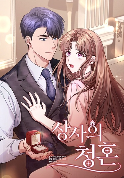 Предложение моего босса