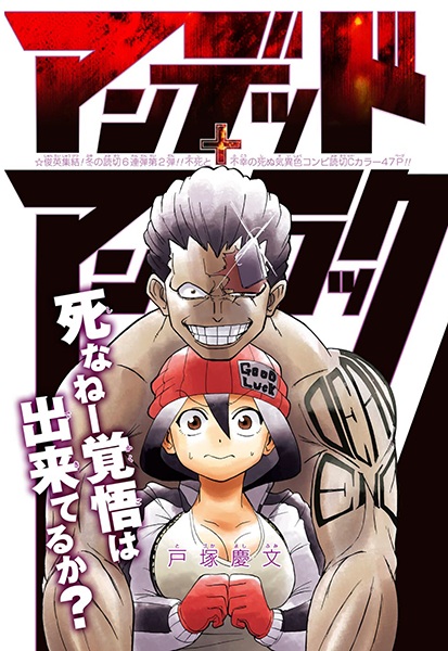 Нежити не повезло