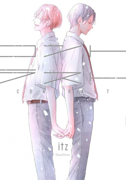 Противоположности