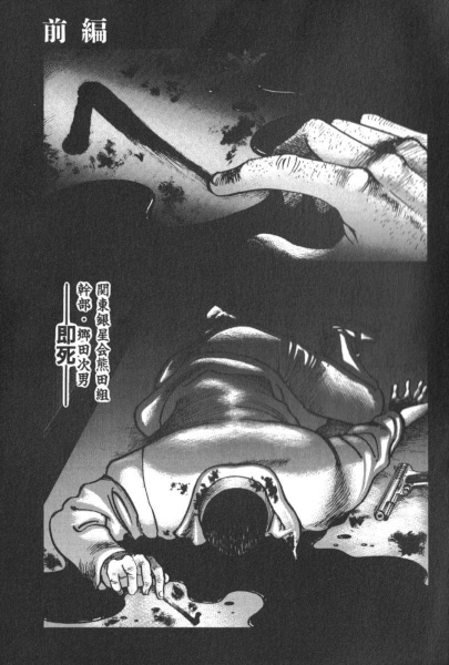 Koroshiya 1: Tanjou-hen