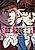 Sto:Rage: Keishichou Gankyuu Bunsekihan
