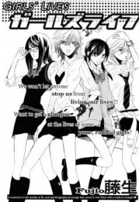 Жизнь девушек