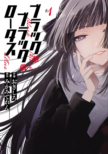 Чёрный-чёрный лотос