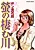 Hotaru no Sumu Kawa