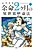 Yomei 2-kagetsu no Isekai Kenkouhou