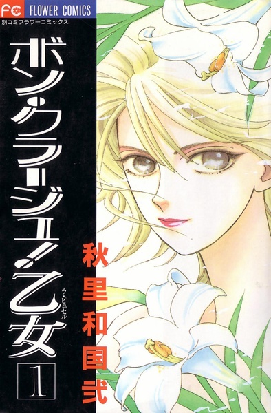 Удачи, дева!