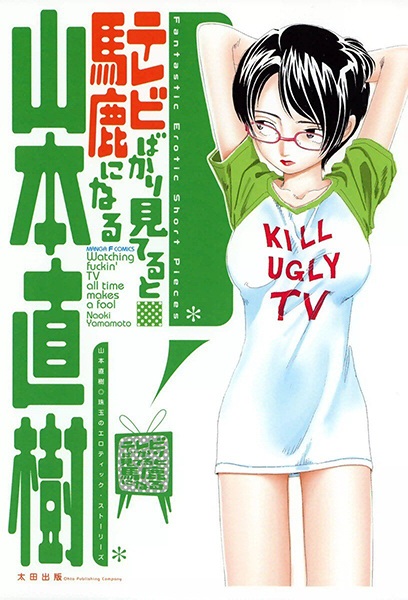 От постоянного просмотра TV ты тупеешь