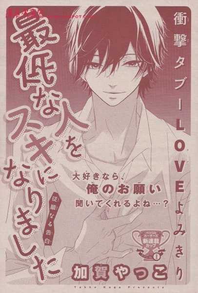 Любовь зла — полюбишь и козла