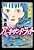 Kaitou Alexandrite
