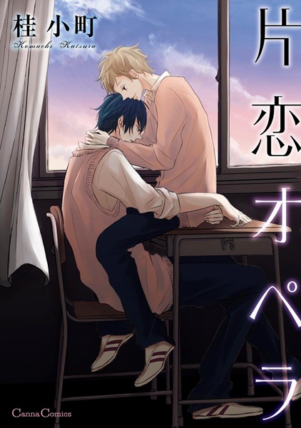 Опера безответной любви