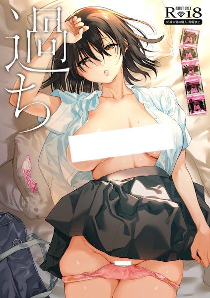 Неосторожность