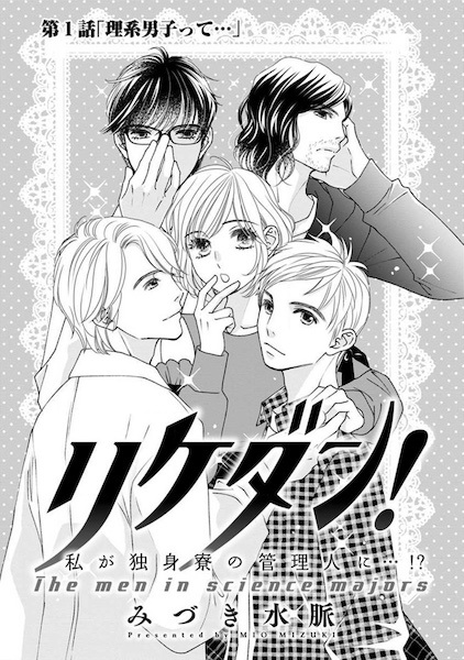 Rikedan! Watashi ga Dokushinryou no Kanrinin ni...!?