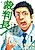 Saibanchou! Koko wa Choueki 4-nen de Dousuka