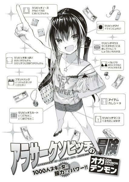 Приключение тридцатилетней суки