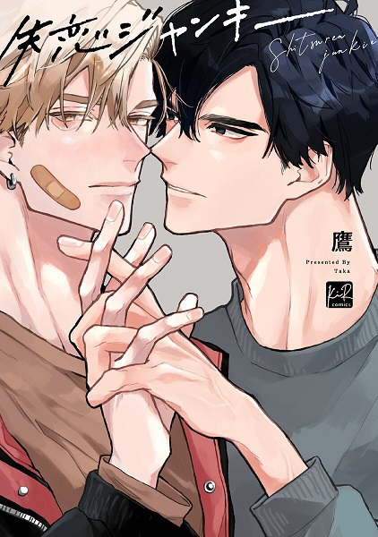 Страдалец с разбитым сердцем