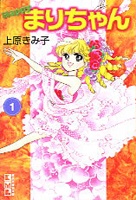 Счастливая Мари