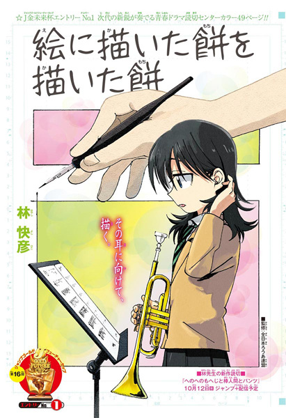 Рисуя журавля в небе