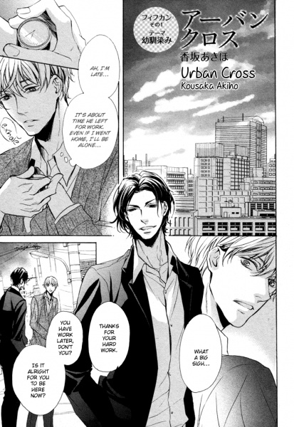 Городская встреча