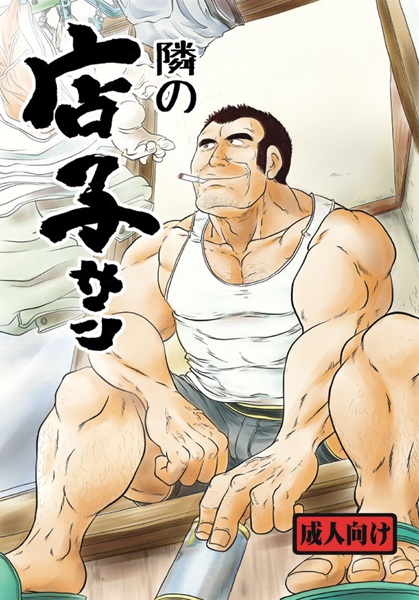 По соседству с Танакой