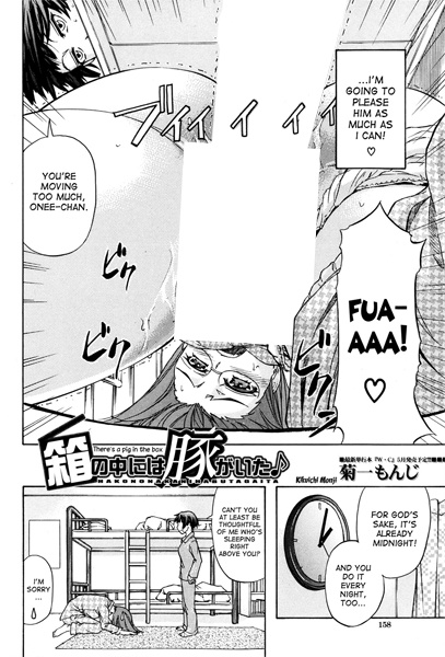 Hako no Naka ni wa Buta ga Ita♪