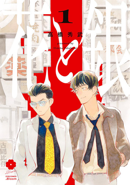 Цветы и серебро