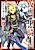 Kamen no Kurokishi. Shoutai Bareta node Mou Gakuen demo Musou suru
