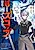 Kouteike no Shichinan da ga Ken yori Scoop ga Tokui de Komatteiru