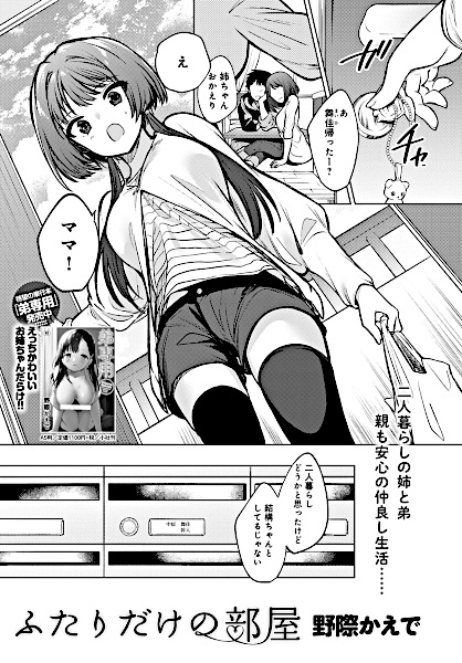 Комната только для двоих