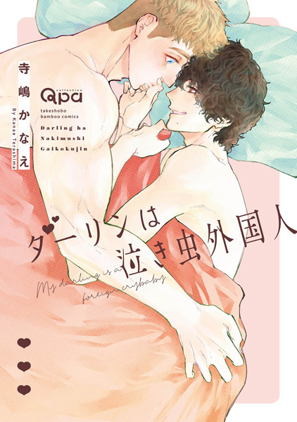 Darling wa Nakimushi Gaikokujin