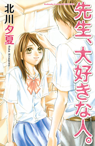 Мой учитель — человек, которого я люблю