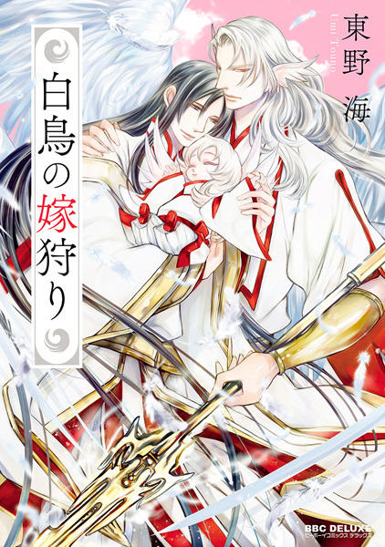 Hakuchou no Yomegari