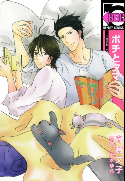 Почи и Тама