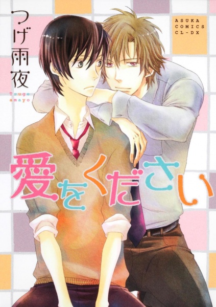 Пожалуйста, люби меня