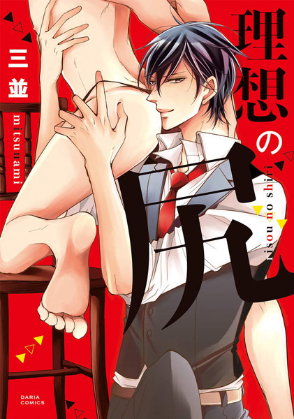 Идеальная попа