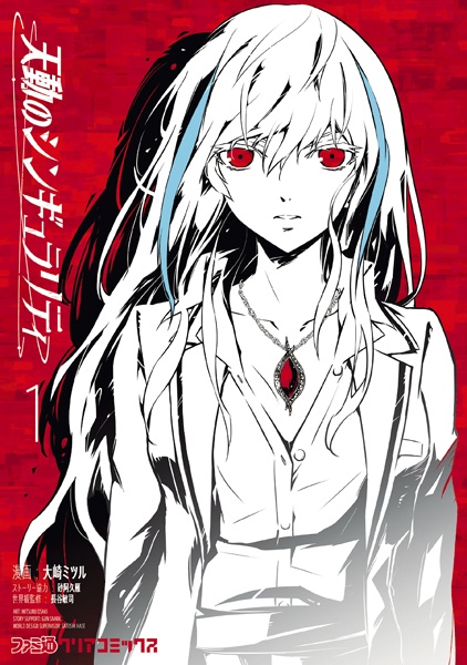 Сингулярность Птолемея