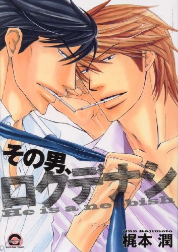 Sono Otoko, Rokudenashi