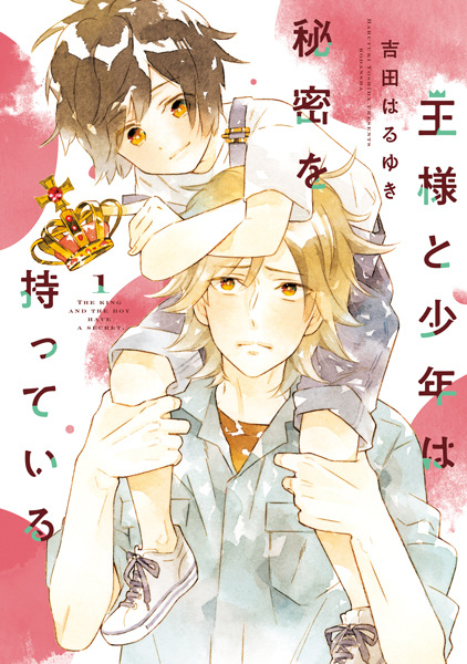 Тайна короля и мальчика