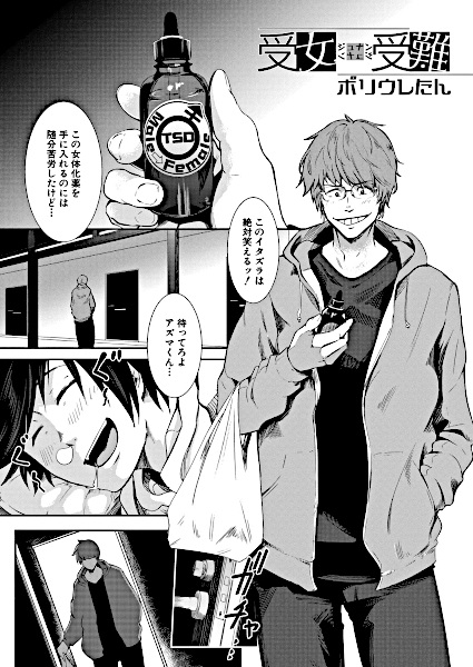 Женские страдания